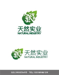 深圳市天然實業(yè)公司標(biāo)志設(shè)計 投票解決