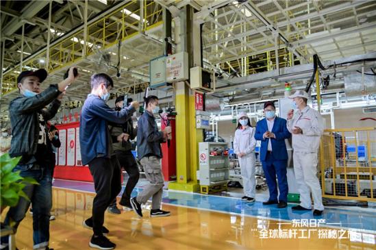 東風日產 全球標桿工廠探秘之旅 活動圓滿結束