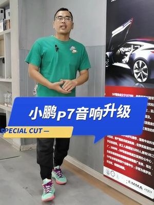東駿汽車音響改裝